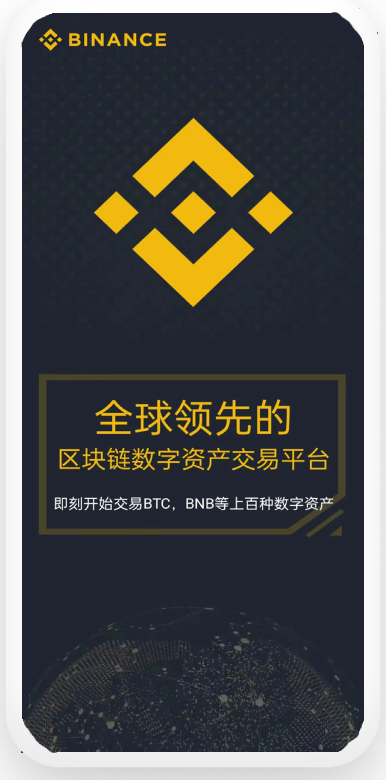 欧易APP界面展示